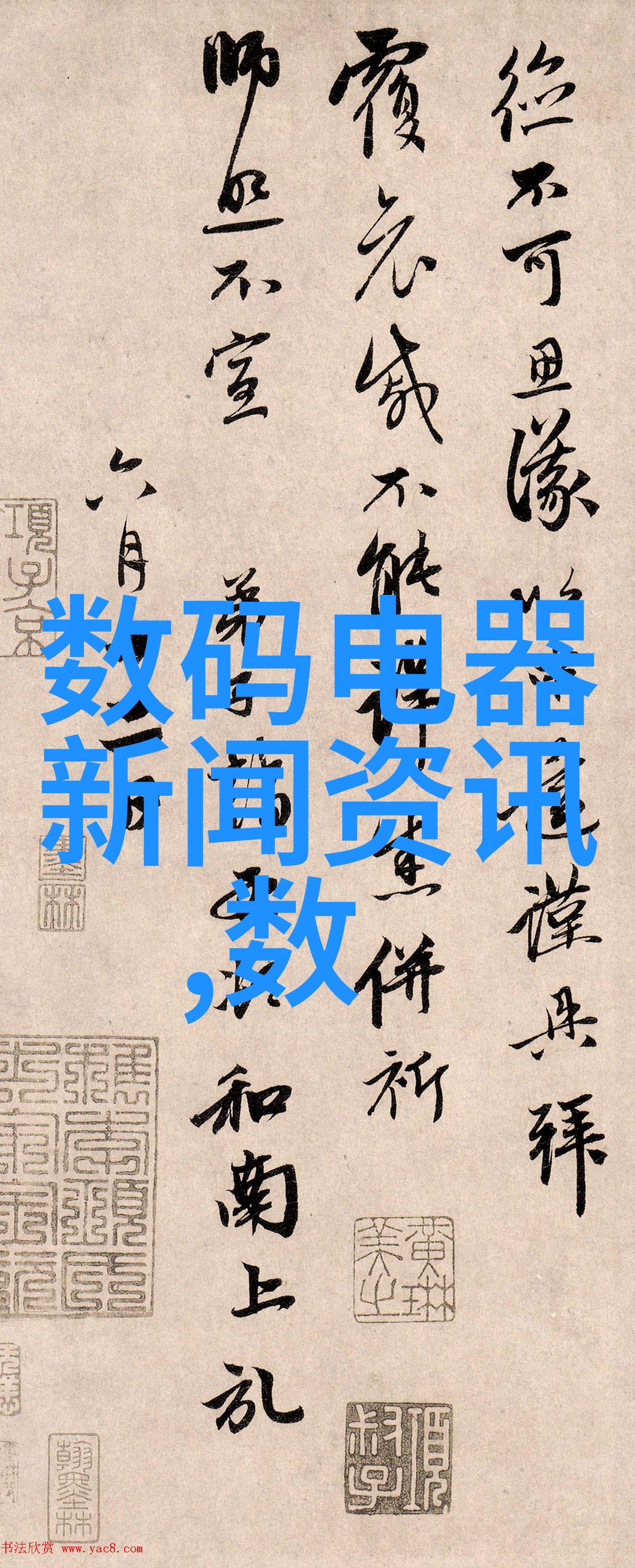 四川财经职业学院是不是东方财富网的股票频道