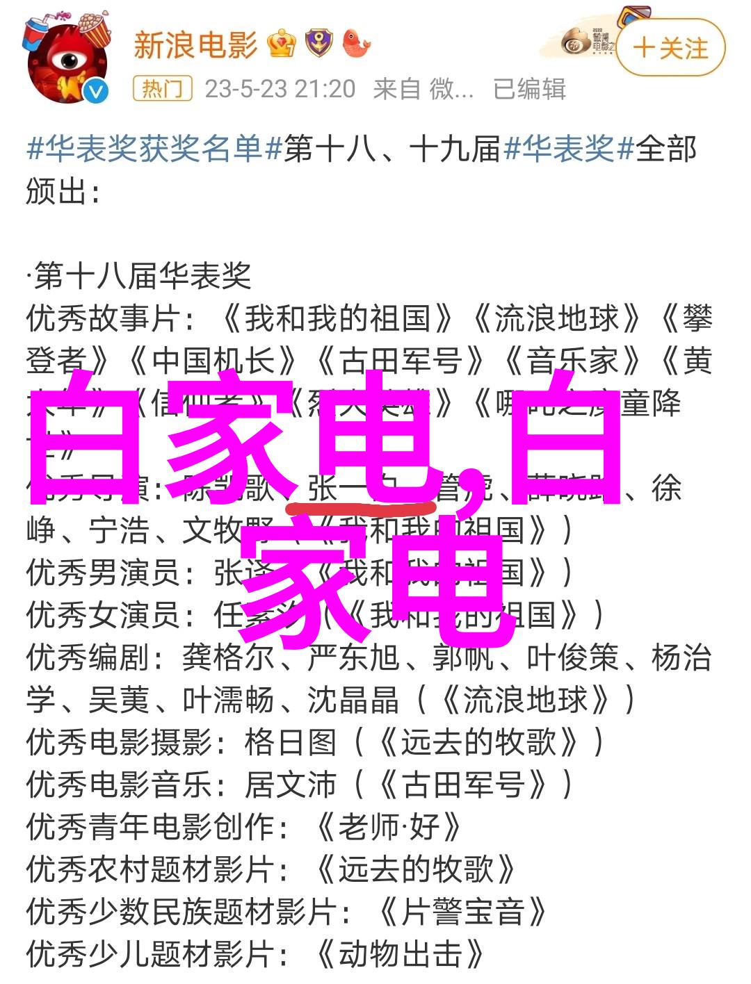 狂仙逆袭之巅峰