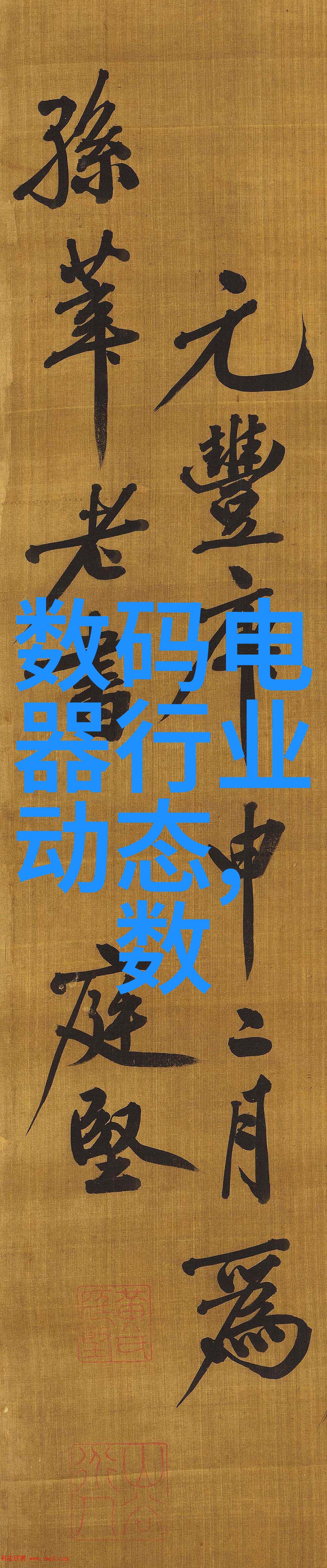 星辰下的生肖梦游喧嚣之夜的十二位英雄