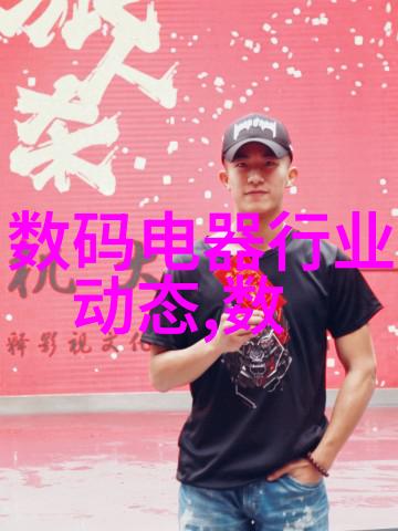 质量控制与检测保证产品性能的关键要素