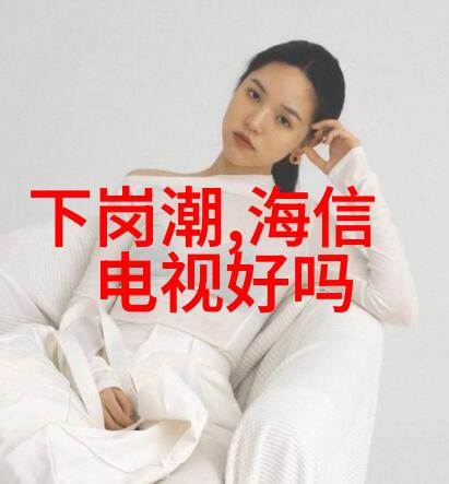 高效水净化技术的领航者创新驱动未来生活清洁