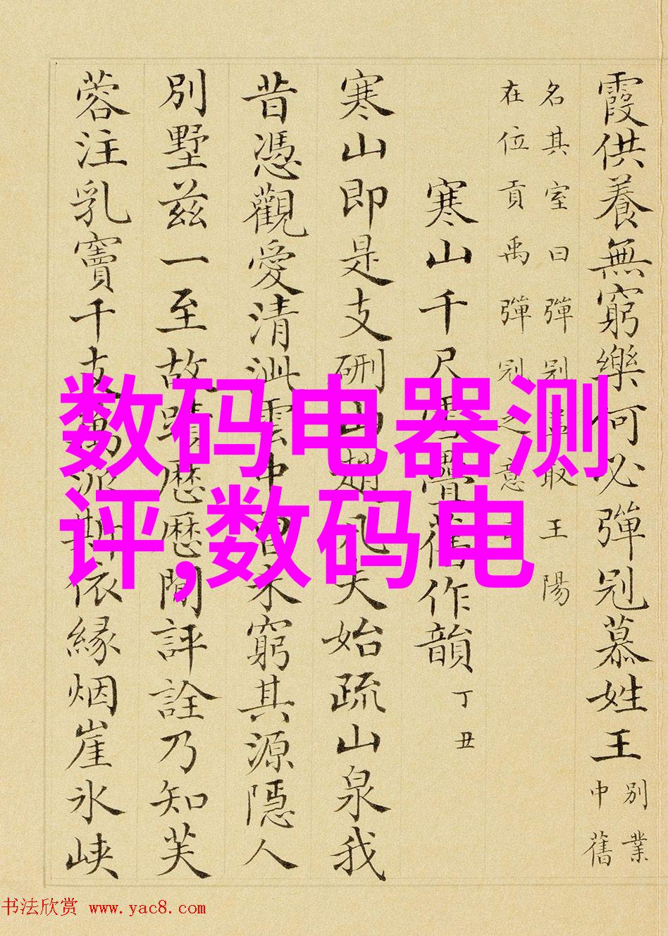元素奇迹清洁能源的呼唤