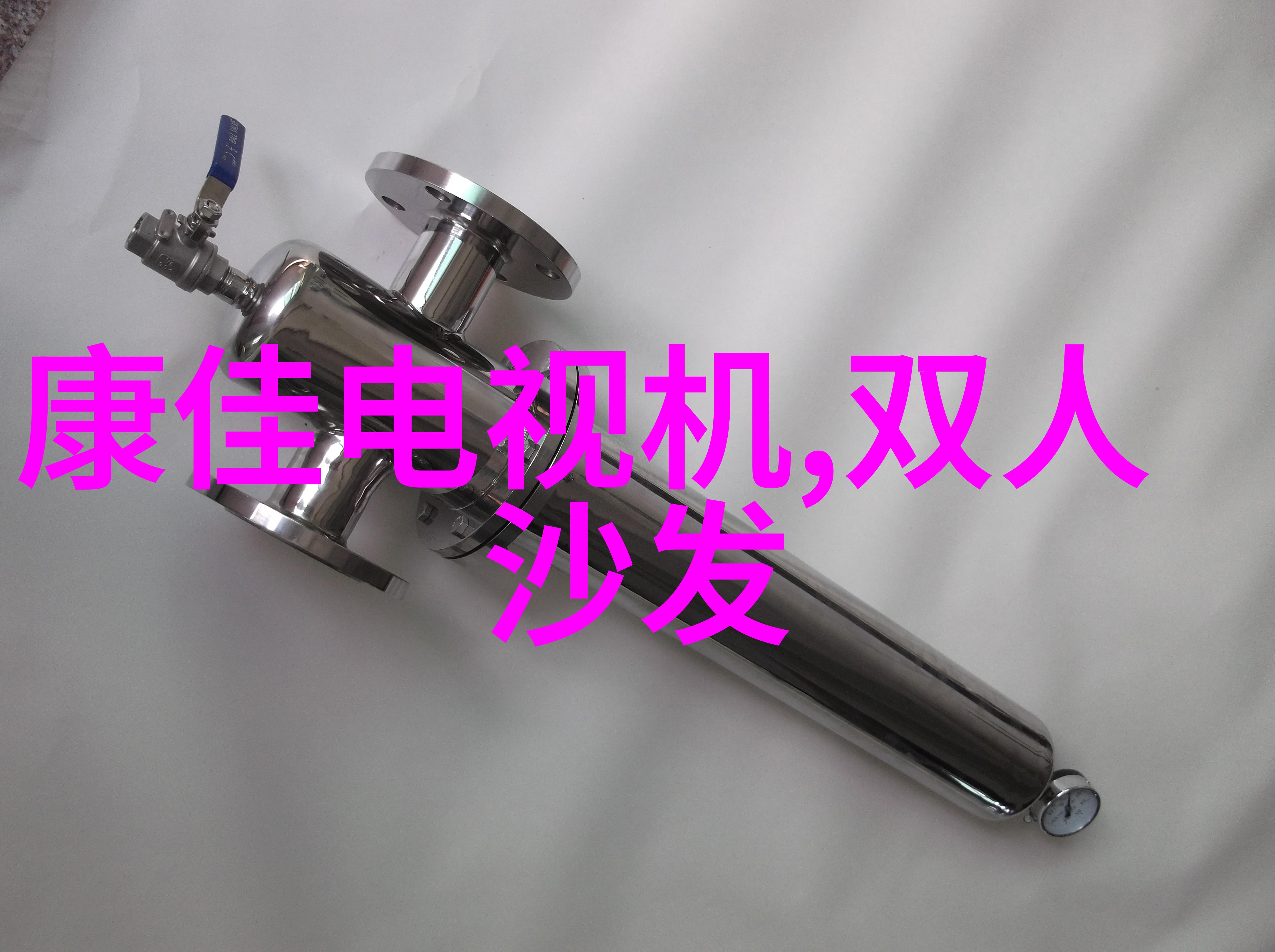 空调三种形式风的编织者寒的守护者凉的行者