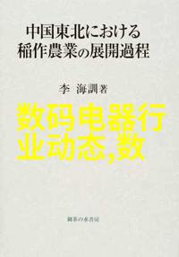1. 智慧工厂究竟是如何运作的
