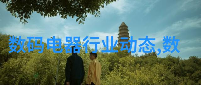 尺度转换与长度单位的精确对应探究1公分等于多少厘米