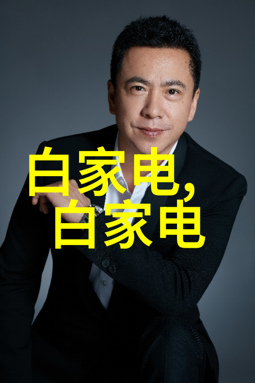 冷却技术的未来探索制冷设备企业在节能与可持续发展中的角色