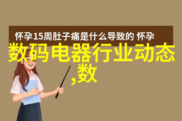 华为全场景智慧生活新品发布会 - 智造未来华为全场景生活革命新篇章