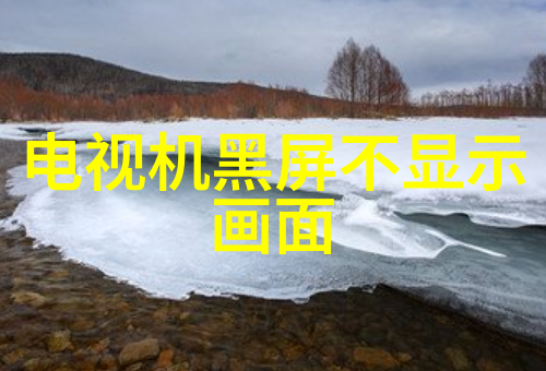 5个必须遵守的设计原则打造完美现代简约客厅