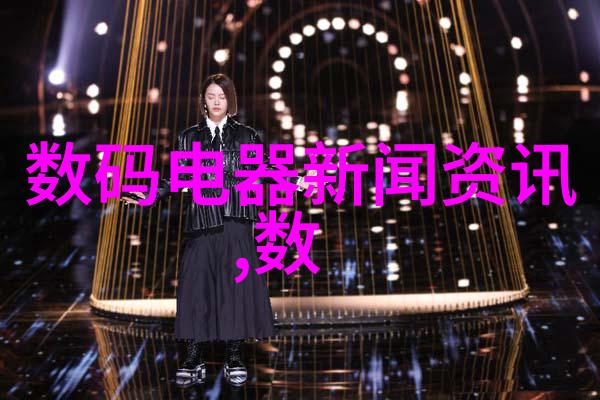 我揭秘发改委幕后推手与政策的辉煌变迁