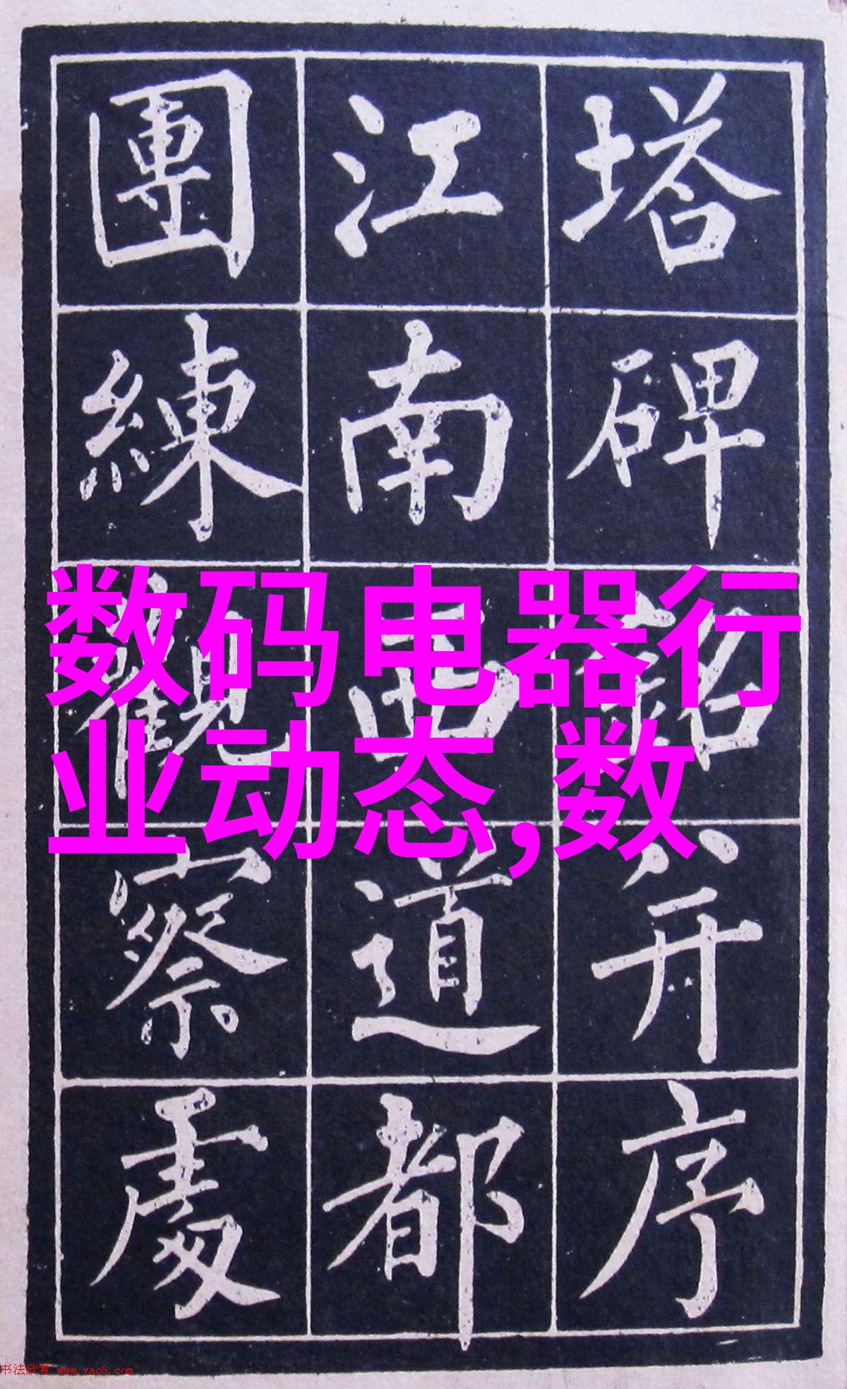 二手泥石分离机的故事重振再生之旅
