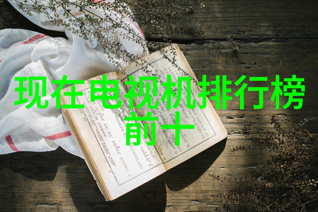 冷静思考探索背后的秘密揭开闭式冷却塔填料的幽默真相