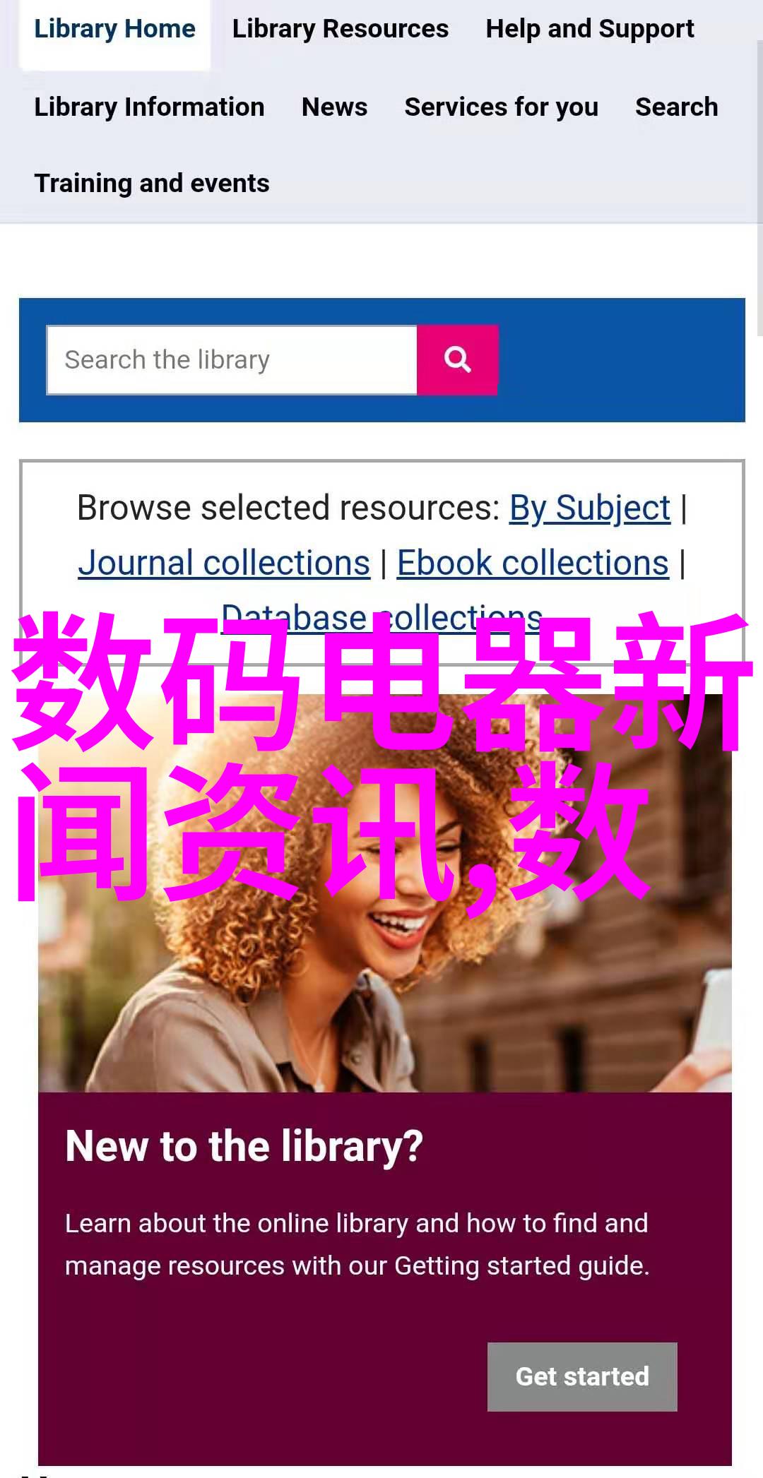 江苏财经职业技术学院是东方财富网的股票频道吗