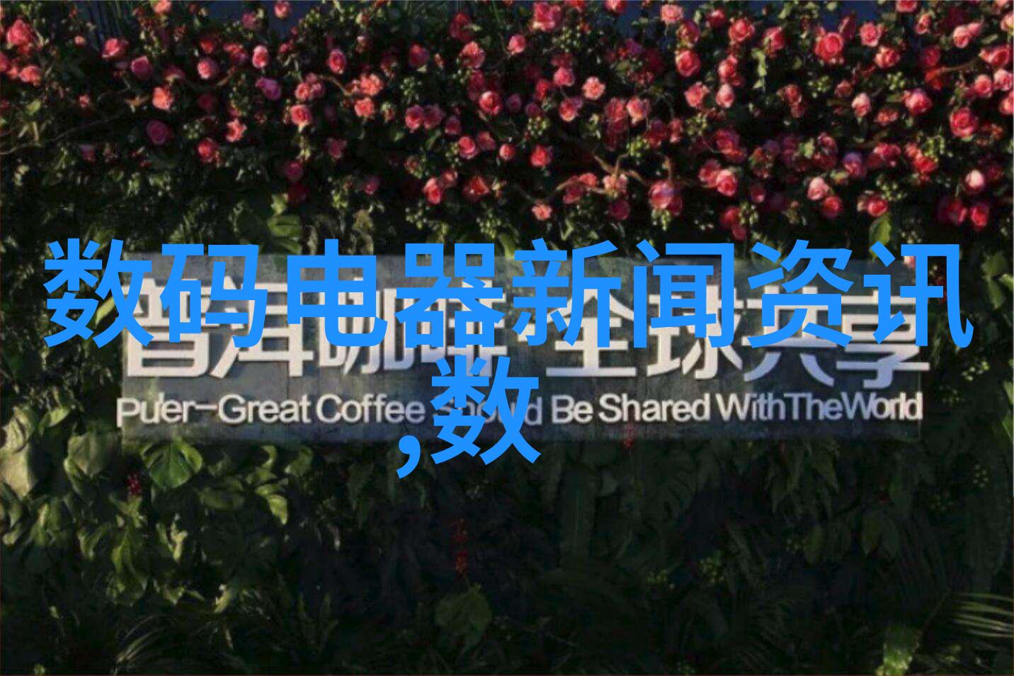 材质选择304201316等不同材质对比评估