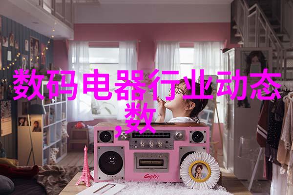 冰封的秘密制冷设备厂中的谜团