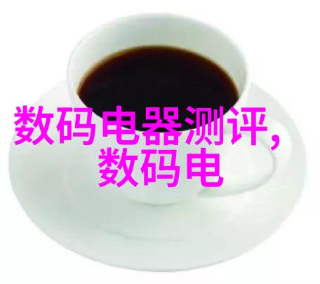 水质电解器背后的秘密揭开骗局的面纱