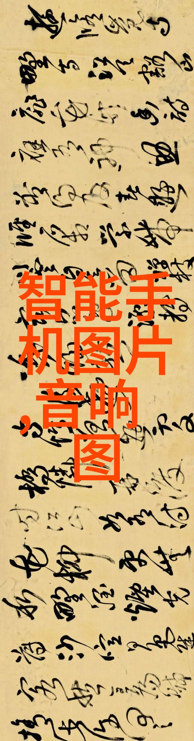 智能输送方案基于(物联网技术)的自动化物流管理系统