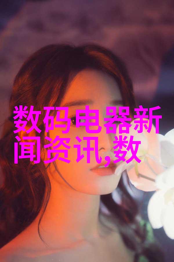 液体之分揭秘固液分离设备的三大奇迹