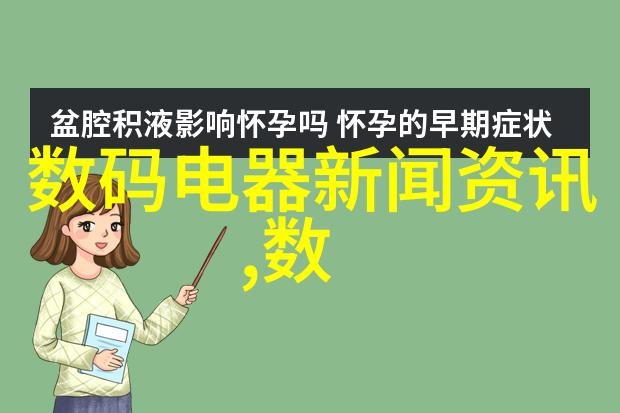 慕斯与天鹅颈一场味觉与视觉的奇遇