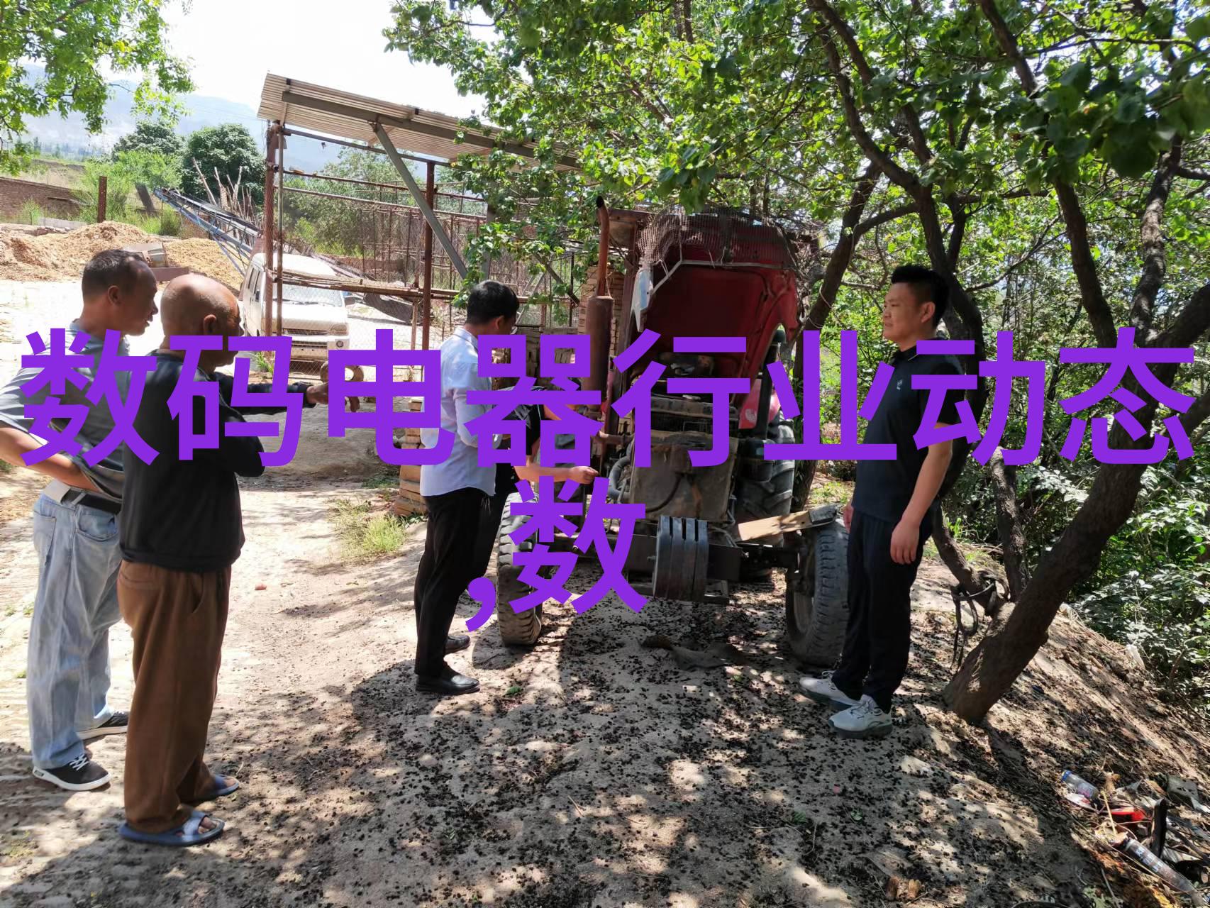输送机械设备的发展历程与应用前景