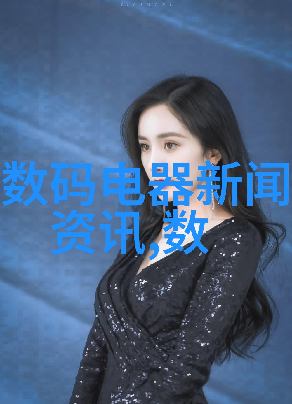 家园净流家庭污水处理器的诗篇