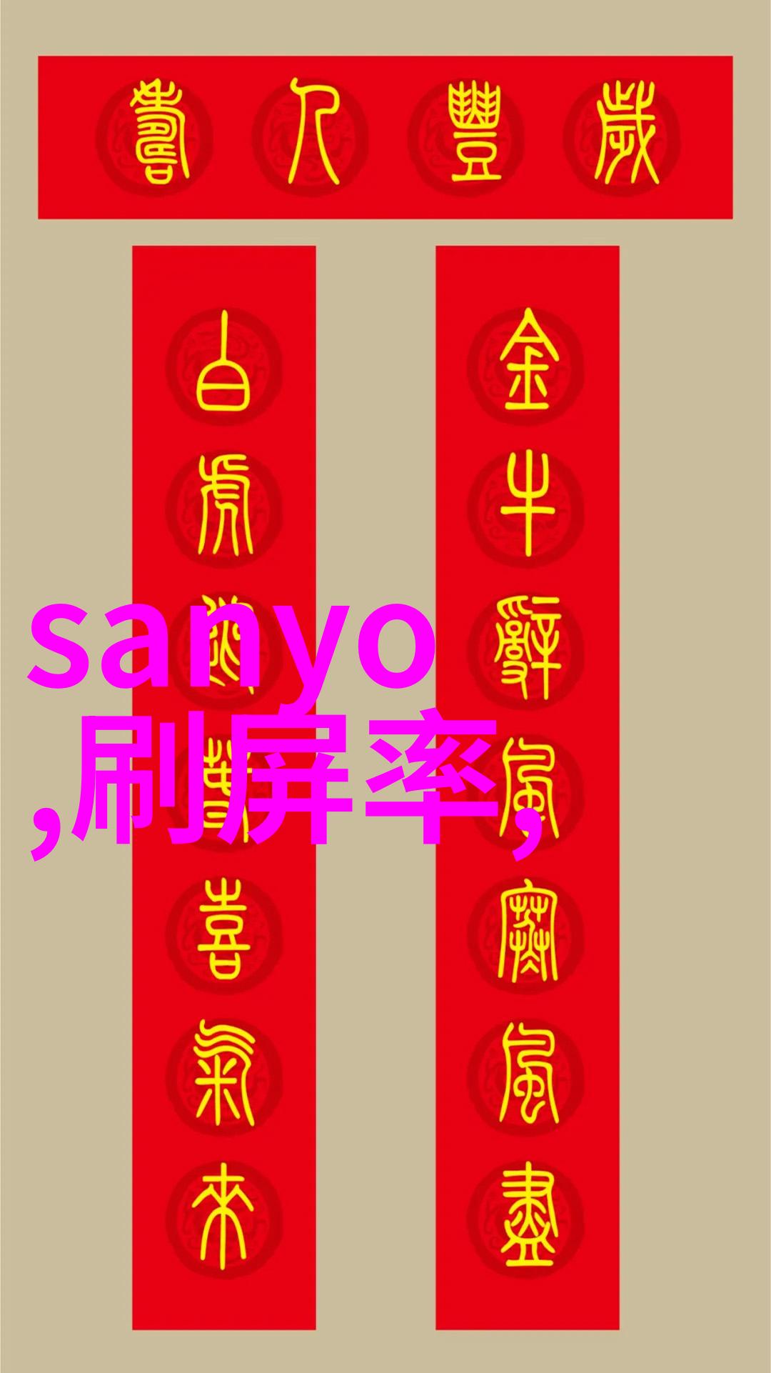 北京防水补漏-京城雨幕下的防水英雄揭秘北京的防水补漏艺术