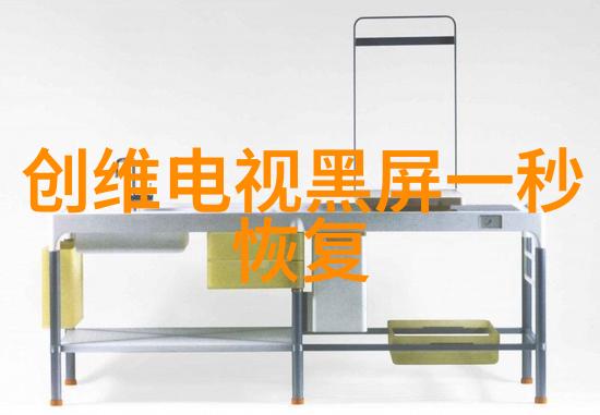 是否存在一种既节能又性能卓越的全功能制冷设备配件系统