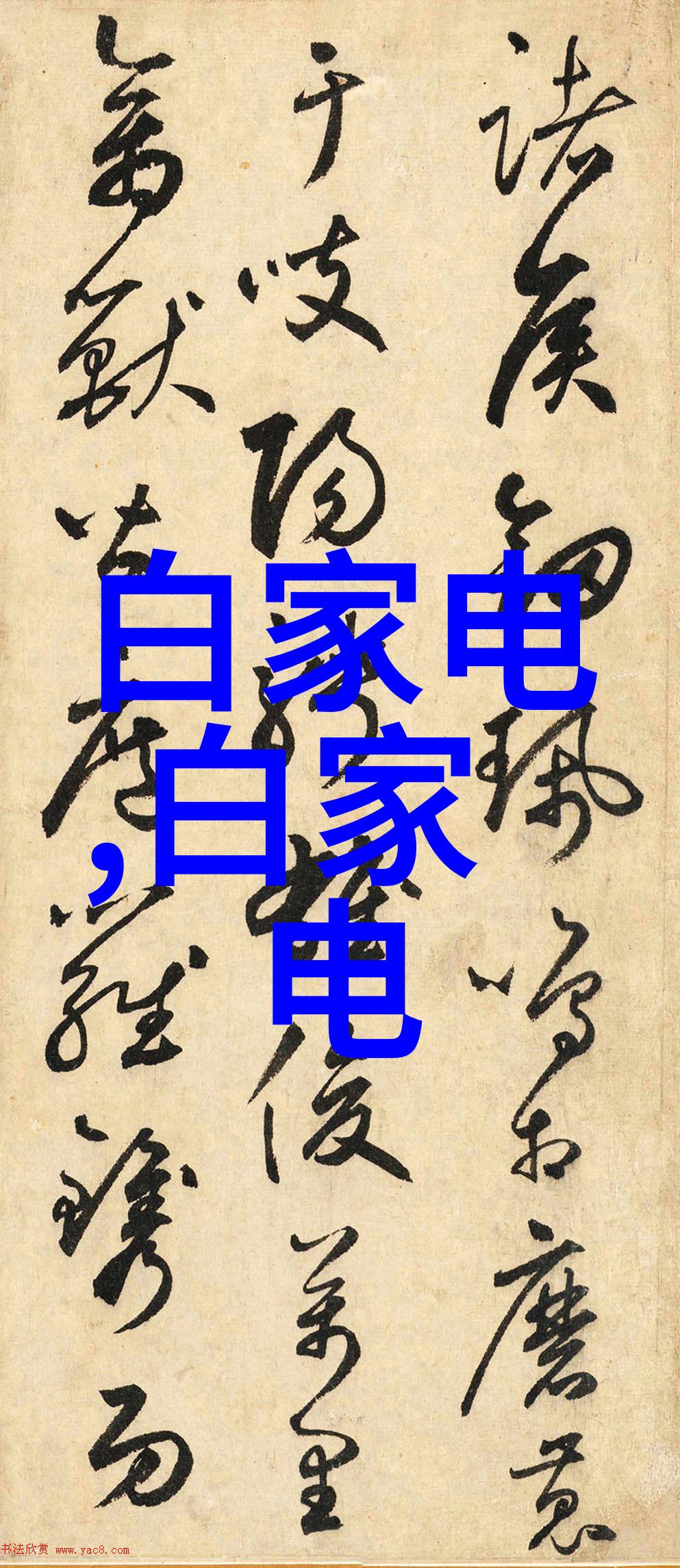 家庭美化指南如何通过简易装修提升居家效果图