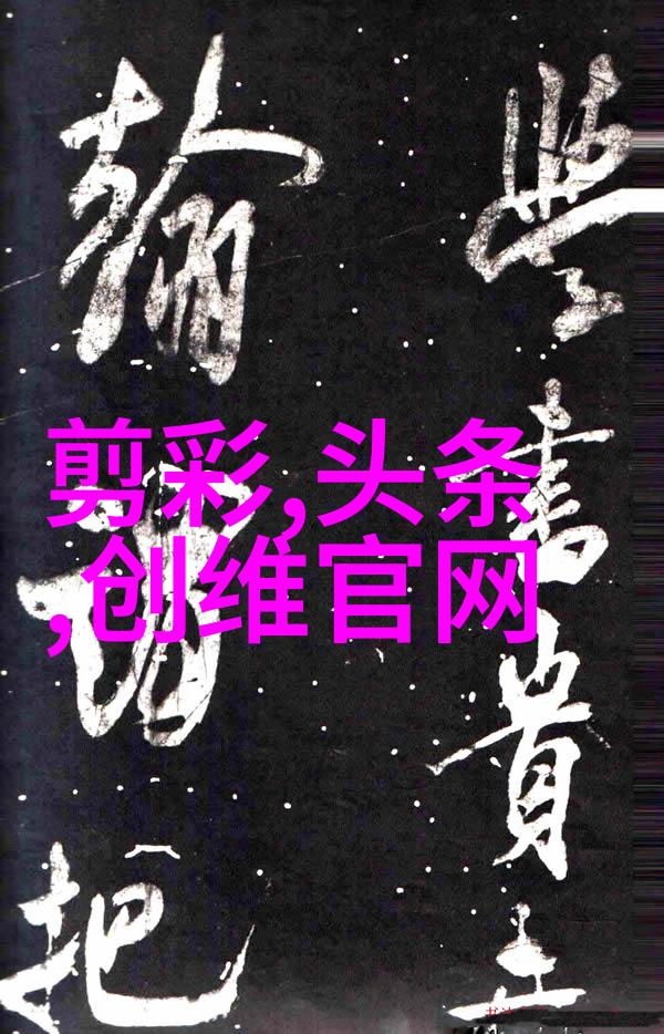 环境影响考量绿色生产方式对提升高强度结构件质量的作用