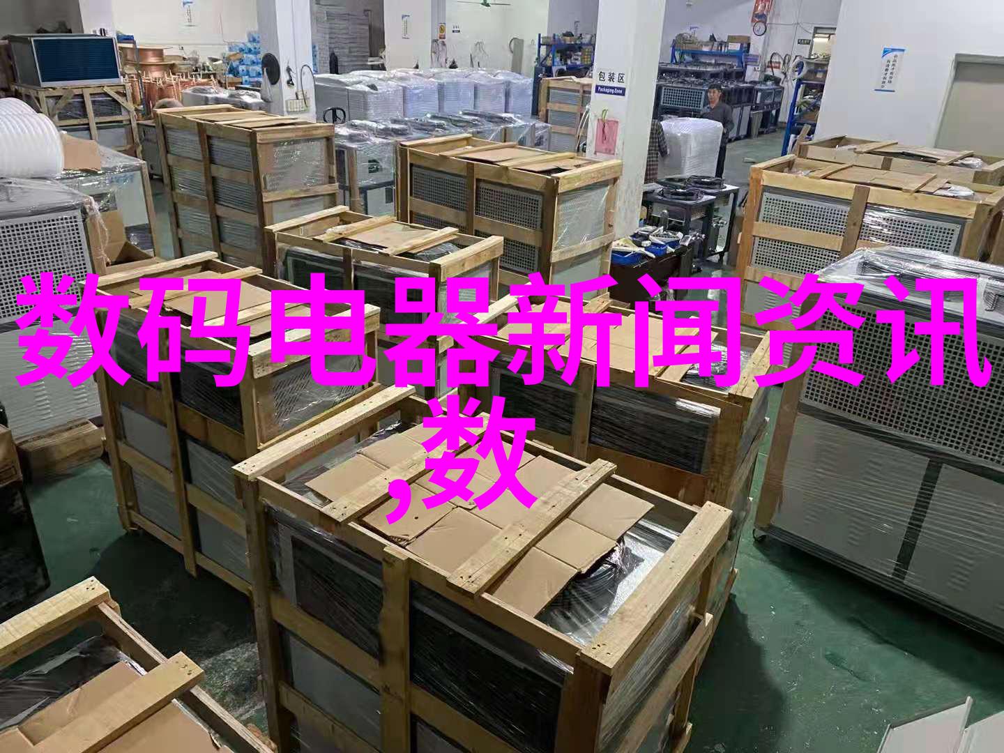 化工颗粒剂机械-高效生产系统的关键技术与应用概述