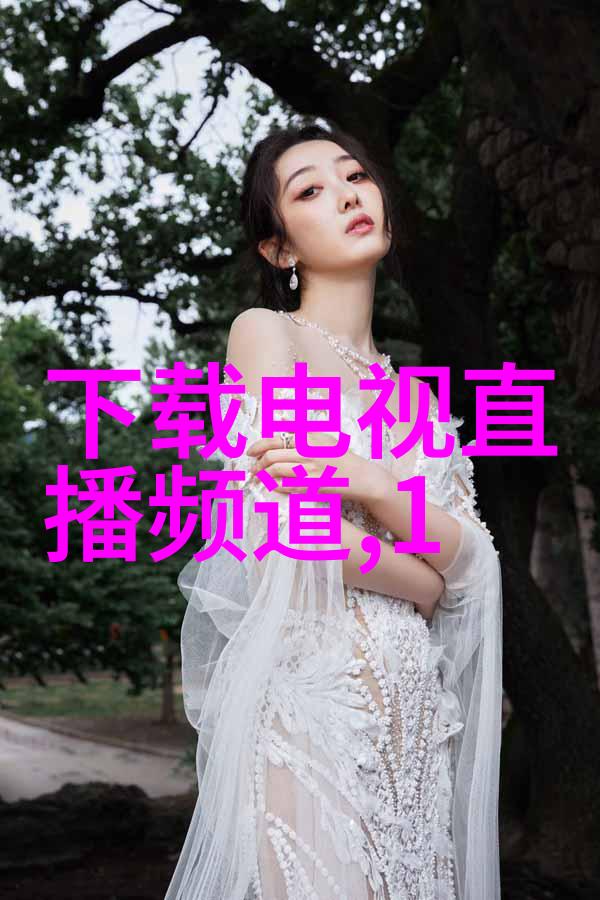 室外水电工程前期准备工作
