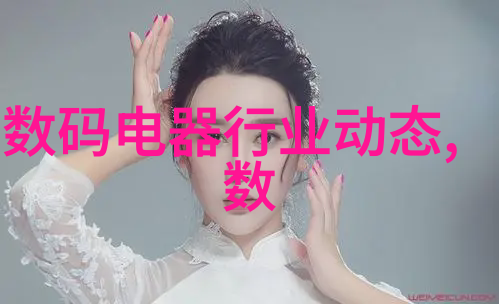 化学守护者外包装机械的精妙之舞