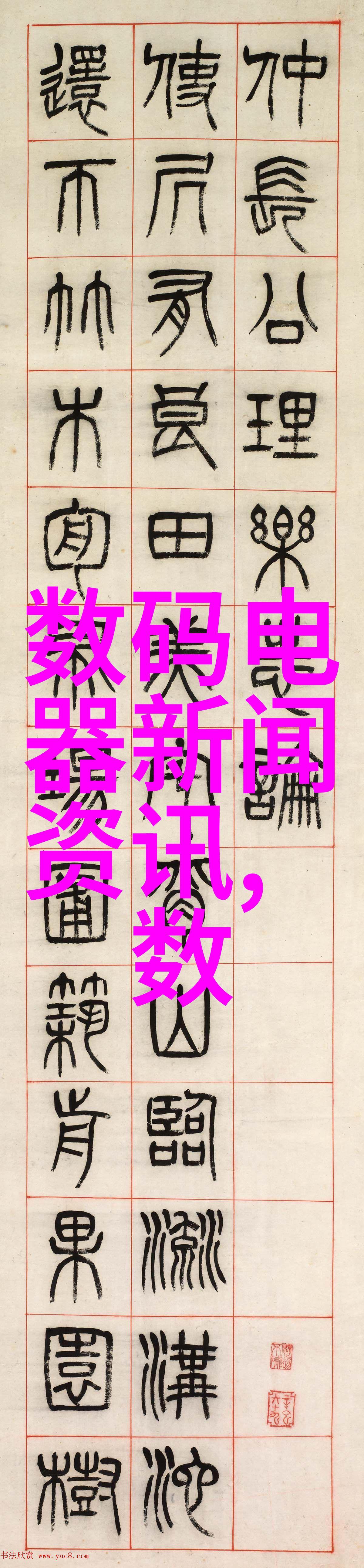 清澈之谜60的水饮用前须知