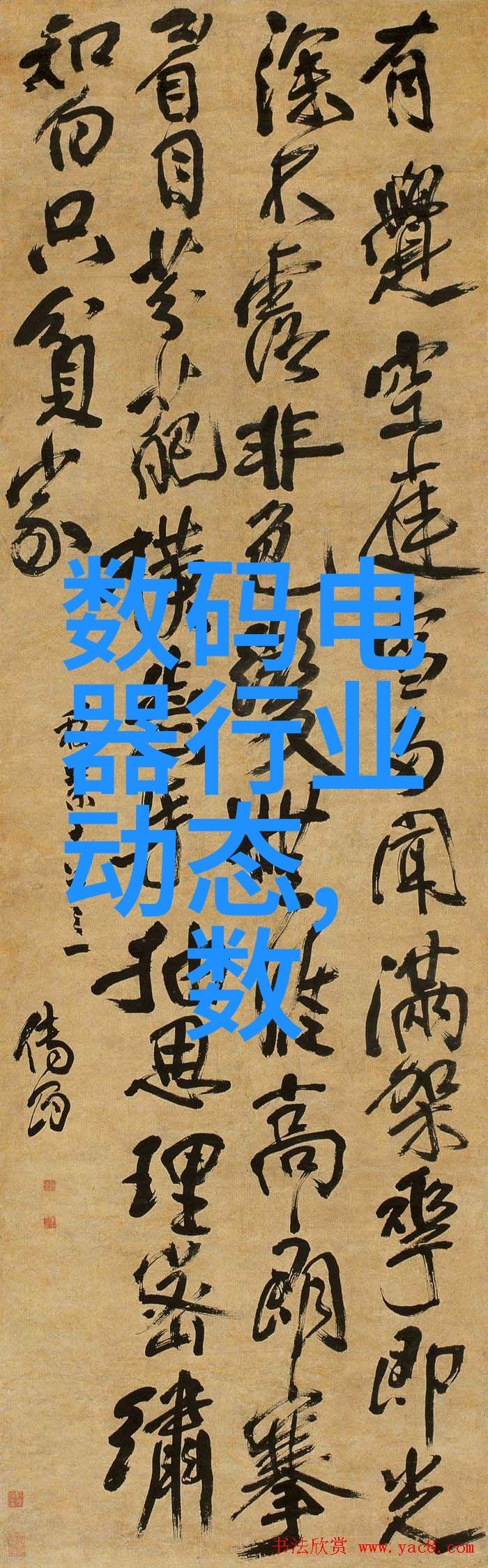 化工丸剂机械静谧的旋转与炸裂的化学梦想
