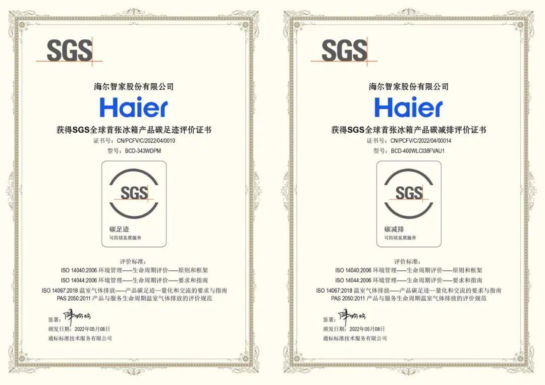在ESG建设上海尔智家又成为行业唯一代表