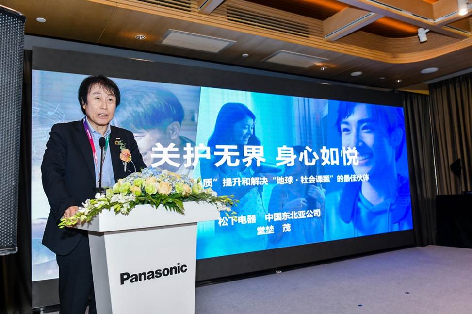 松下出展2023 AWE 重启健康品质新生活
