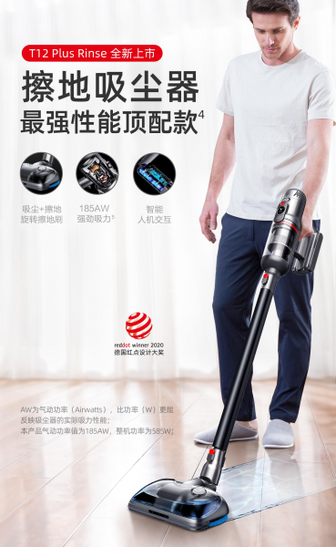 小狗T12 Plus Rinse擦地吸尘器重磅来袭！