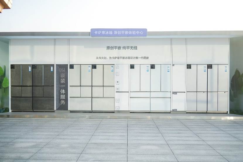 份额超4成卡萨帝冰箱在冠军位置上持续增长
