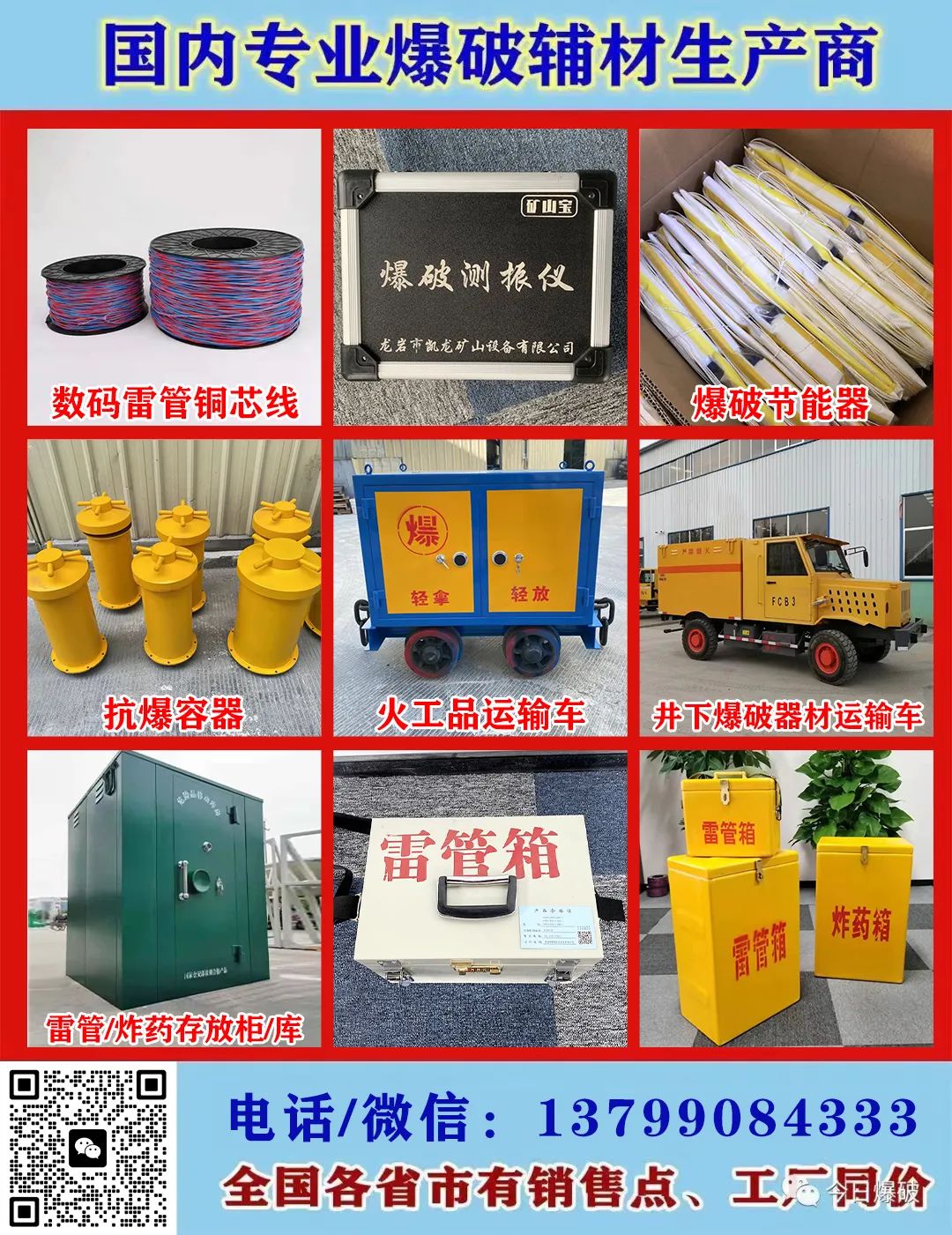 认为数字电子雷管只能用专用雷管起爆的观点是错误的