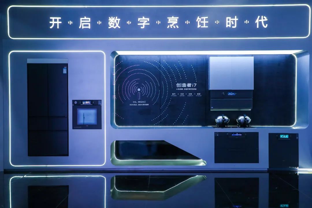 行业新闻  引爆数字革命，老板电器全新数字厨电AI烹饪旗舰创客i7发布