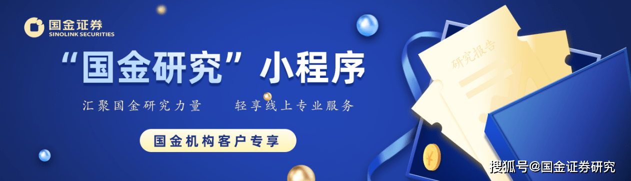 国金家电白电产业深度从产品amp供应链角度深度拆解冰箱升级路径