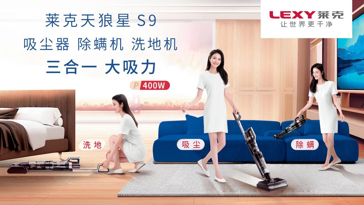 莱克多功能洗地机轻松完成深度清洁家务方便更省心