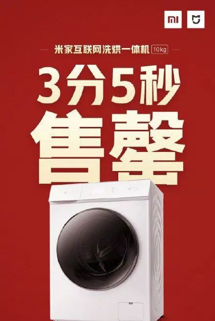 小米洗衣机上市后死机用户备好502胶水