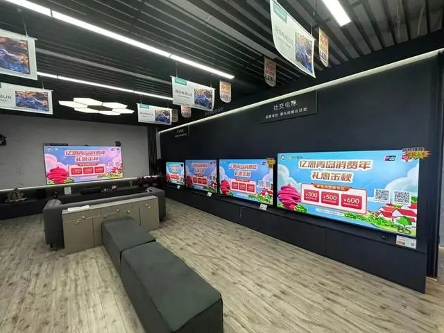 1000万元大礼包青岛市新一轮家电消费券9月19日开始发放